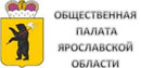 Общественная палата Ярославской области